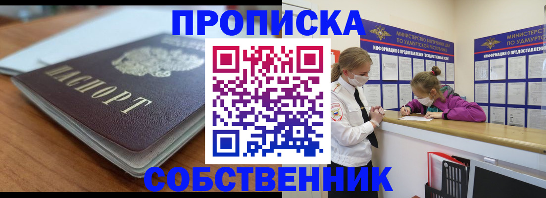 прописка поиск в Сухиничи