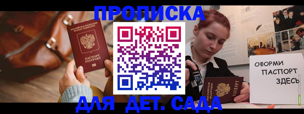 прописка гарантия в Сухиничи