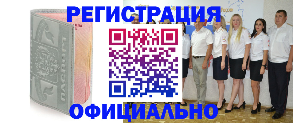 миграционный учет в Сухиничи