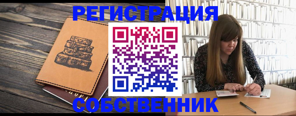 временная регистрация поиск в Сухиничи